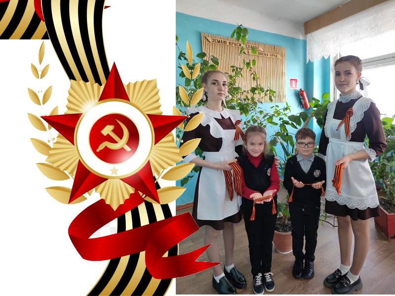 Акция «Георгиевская ленточка».