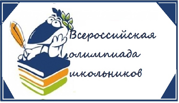 Школьный этап ВОШ в 2022/23 учебном году.