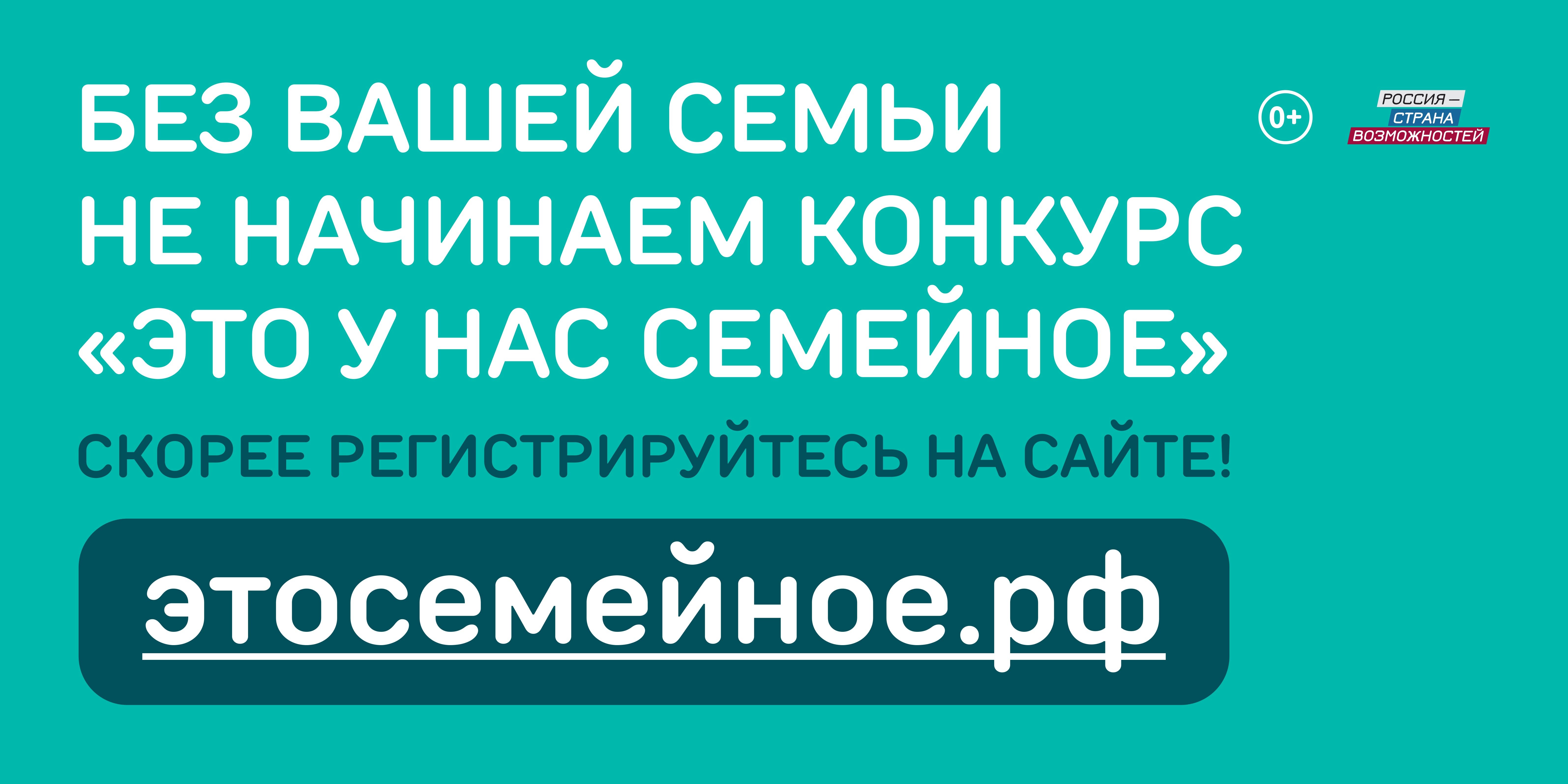 Конкурс «Это у нас семейное».