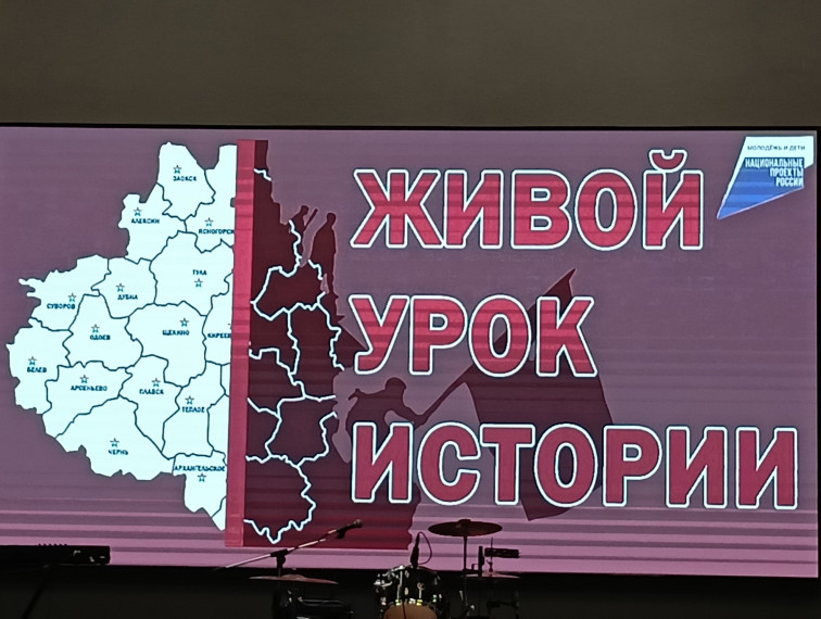 Фестиваль "Живой урок истории».