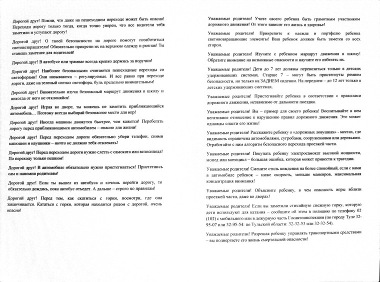 Ребенок главный пассажир.